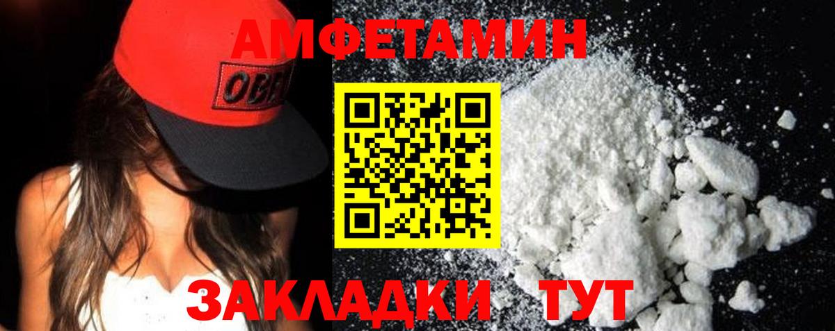 Амфетамин  Вход с VPN  Бугуруслан  Amphetamine Premium 