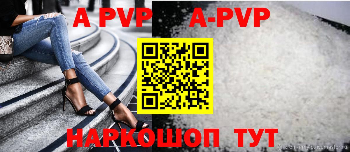 Alpha PVP СК КРИС  Вход с VPN  A PVP мука  Бугуруслан 
