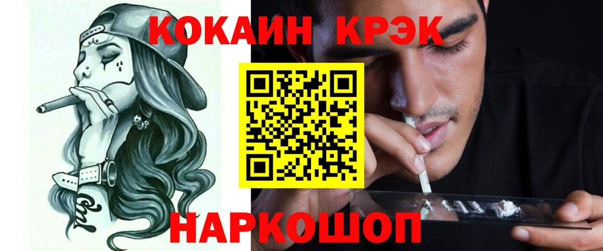 Cocaine FishScale Бугуруслан