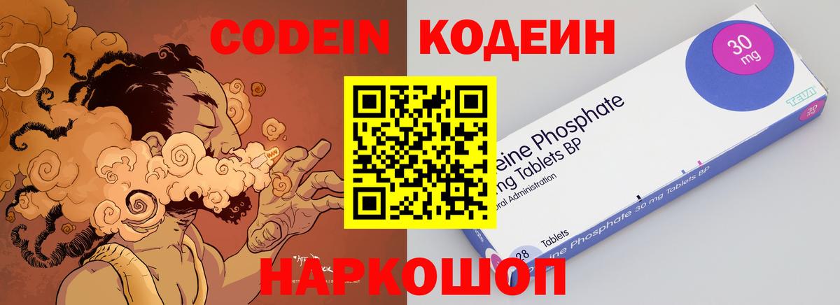 Кодеин напиток Lean (лин)  Кодеин напиток Lean (лин)  Бугуруслан  Вход с VPN 