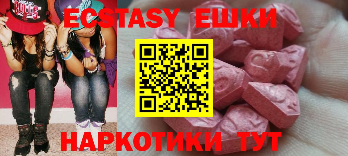 Ecstasy 280 MDMA  Вход с VPN  где найти наркотики  OMG рабочий сайт  Бугуруслан 