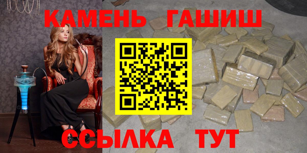ГАШ индика сатива  ГАШ 40% ТГК  Бугуруслан  Вход с VPN 