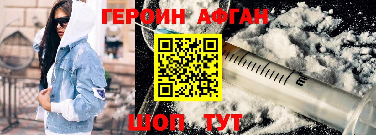 ГЕРОИН гречка  Вход с VPN  Героин  Бугуруслан 