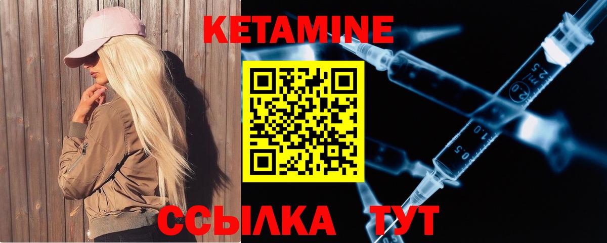 КЕТАМИН VHQ  КЕТАМИН ketamine  Бугуруслан  Вход с VPN 