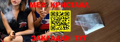 кристаллы Апрелевка