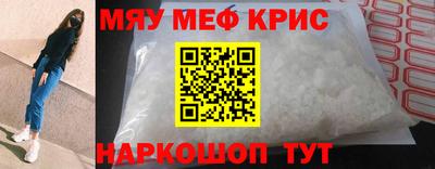 меф Апшеронск