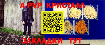 кристаллы Апрелевка