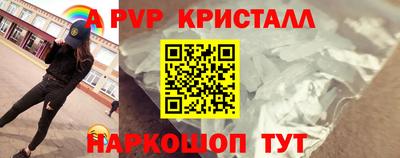 кристаллы Апрелевка