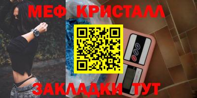 кристаллы Апрелевка