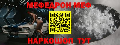 меф Апшеронск