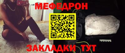 меф Апшеронск