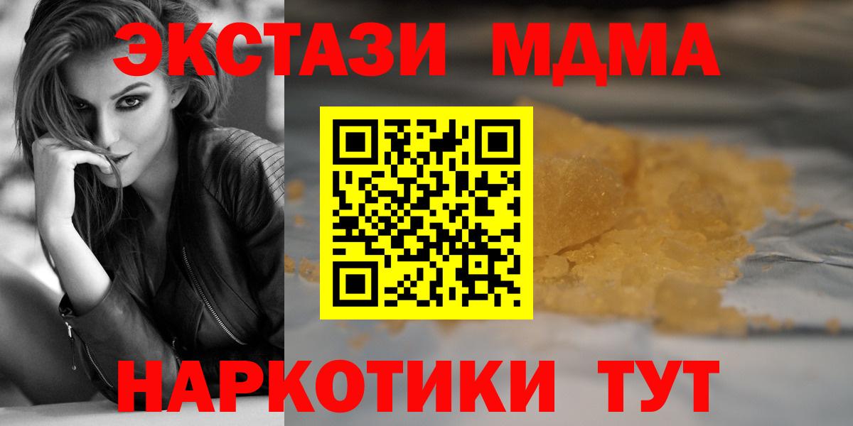 МДМА Molly  Вход с VPN  Бугуруслан  МДМА VHQ 