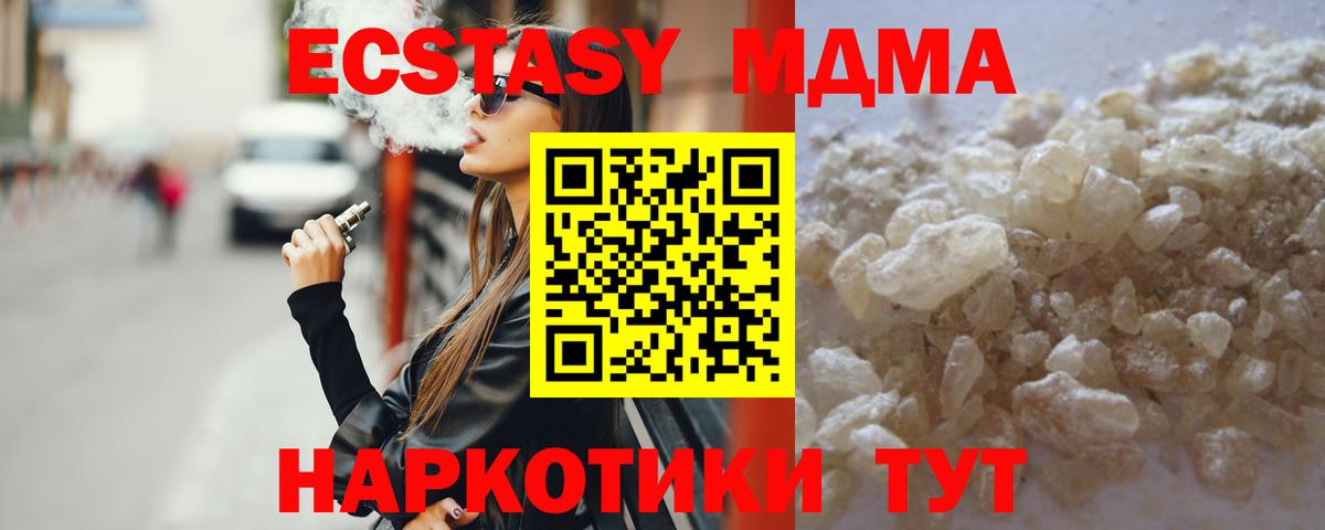 MDMA кристаллы Бугуруслан