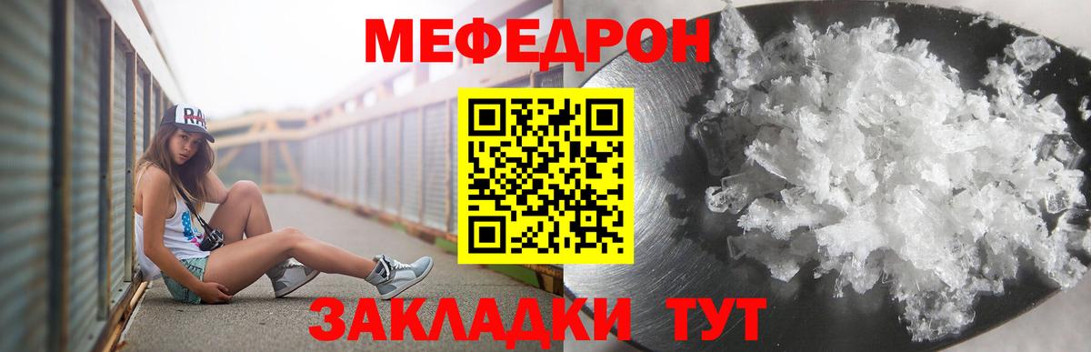 Бугуруслан  МЕФ VHQ  Меф  Меф кристаллы  Вход с VPN 