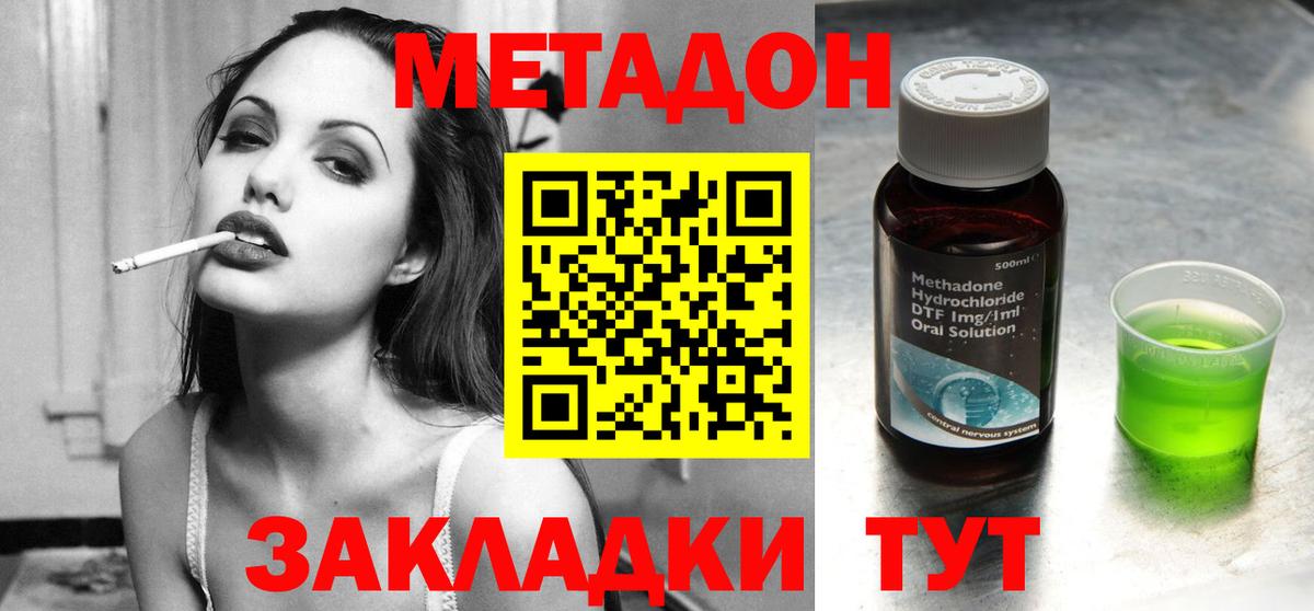 МЕТАДОН VHQ  Вход с VPN  Метадон белоснежный  Бугуруслан 