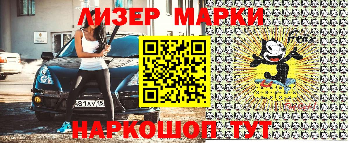 Марки 25I-NBOMe 1500мкг Бугуруслан