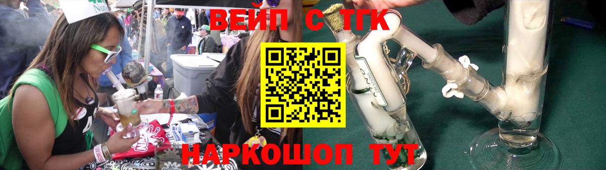 Дистиллят ТГК вейп  Вход с VPN  Бугуруслан 